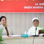 एमाले स्थायी कमिटी सुरु, ११ वर्षपछि एमाले बैठकमा विद्यादेवी भण्डारी